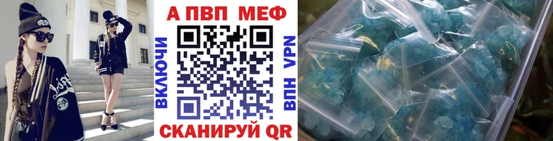 мега онион  Железноводск  APVP VHQ 