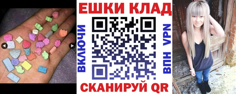 хочу Железноводск Ecstasy ешки
