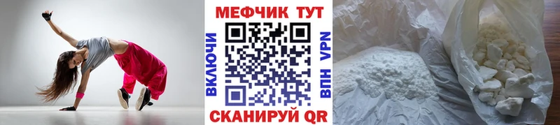 МЯУ-МЯУ 4 MMC  hydra как зайти  Железноводск  цены  