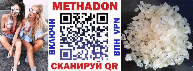 МЕТАДОН methadone закладки Железноводск